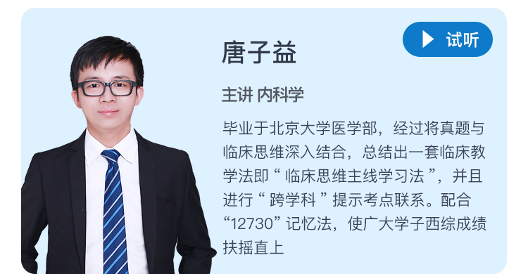 适合2021考季学员课程时长:300课时徐琦张蕴新候英建昭昭老师唐子益