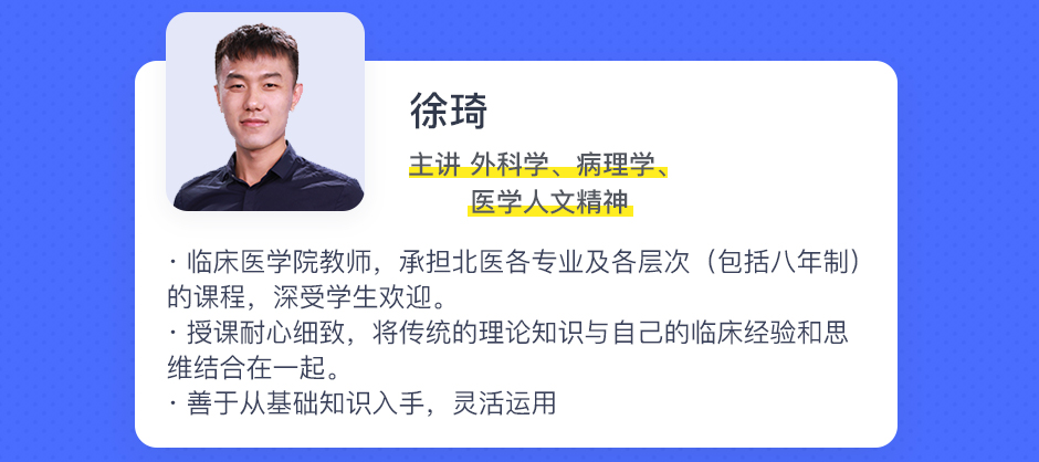 2022考研西医专硕双师特训班